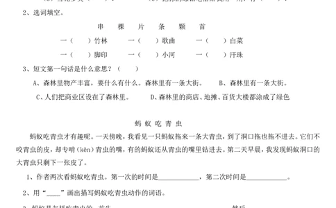 部编版一年级语文上册-阅读理解练习题[七篇]_一年级上下册资料_小学一年级学习资料-25年更新版_1-01、小学一年级语文上册_08、专项练习_阅读专项