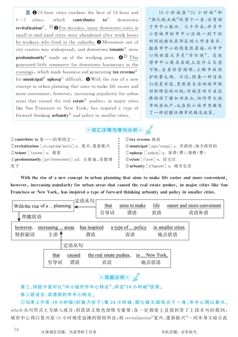 2017.12英语六级仔细阅读解析第1套_六级_六级仔细阅读_旧英语六级仔细阅读_六级仔细阅读真题解析