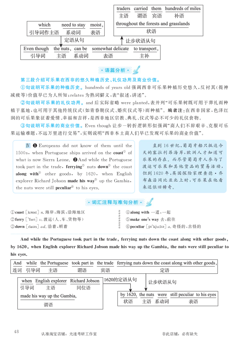 2017.12英语六级仔细阅读解析第1套_六级_六级仔细阅读_旧英语六级仔细阅读_六级仔细阅读真题解析
