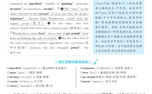 2017.12英语六级仔细阅读解析第1套_六级_六级仔细阅读_旧英语六级仔细阅读_六级仔细阅读真题解析