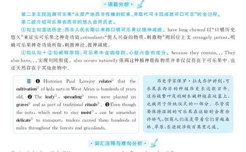 2017.12英语六级仔细阅读解析第1套_六级_六级仔细阅读_旧英语六级仔细阅读_六级仔细阅读真题解析