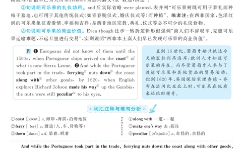 2017.12英语六级仔细阅读解析第1套_六级_六级仔细阅读_旧英语六级仔细阅读_六级仔细阅读真题解析