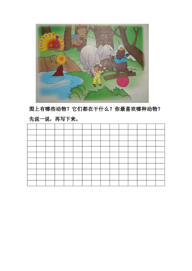 看图写话-练习资料_一年级上下册资料_一年级上语数英上下册学习资料_3-6-2、小学一年级语文下册_统编、部编、人教（语文全国统一只有一个版）_6、专项练习_看图写话