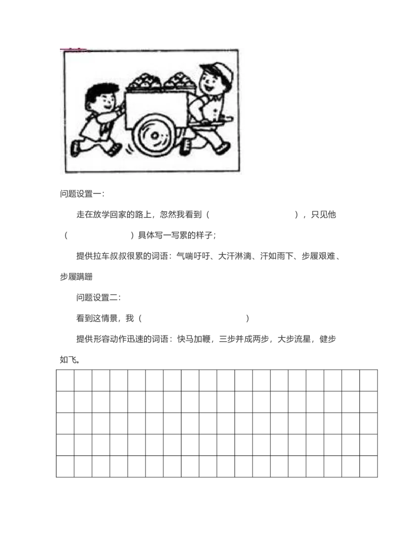 看图写话-练习资料_一年级上下册资料_一年级上语数英上下册学习资料_3-6-2、小学一年级语文下册_统编、部编、人教（语文全国统一只有一个版）_6、专项练习_看图写话