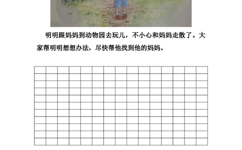 看图写话-练习资料_一年级上下册资料_一年级上语数英上下册学习资料_3-6-2、小学一年级语文下册_统编、部编、人教（语文全国统一只有一个版）_6、专项练习_看图写话