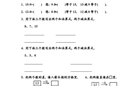（沪教版）一年级数学下册第一单元练习卷(A)_一年级上下册资料_小学一年级学习资料-25年更新版_1-04、小学一年级数学下册_1-4-2、练习题、作业、试题、试卷_沪教版_单元测试卷