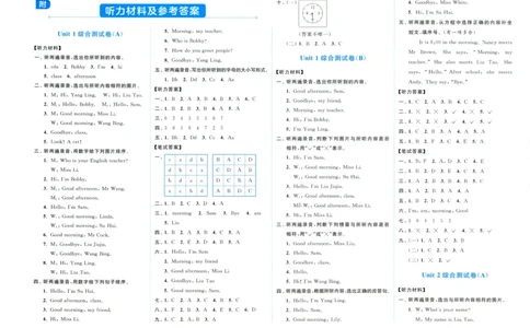 参考答案_25秋小学语数英习题试卷_英语_译林版_25秋亮点给力大试卷英语译林版3456_2025秋《亮点给力大试卷》英语YL3上