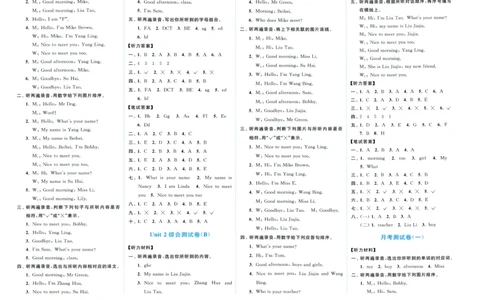 参考答案_25秋小学语数英习题试卷_英语_译林版_25秋亮点给力大试卷英语译林版3456_2025秋《亮点给力大试卷》英语YL3上