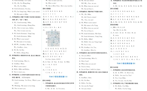 参考答案_25秋小学语数英习题试卷_英语_译林版_25秋亮点给力大试卷英语译林版3456_2025秋《亮点给力大试卷》英语YL3上