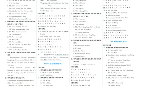 参考答案_25秋小学语数英习题试卷_英语_译林版_25秋亮点给力大试卷英语译林版3456_2025秋《亮点给力大试卷》英语YL3上