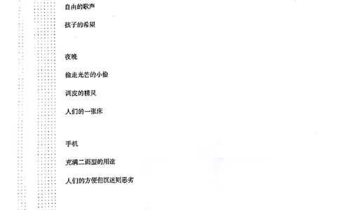 第6课_小学生作文专项名师课合集16套小学~视频+PDF_026.曾曦.小学语文作文独创方法_讲义