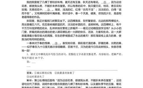 第4练_2025高中教辅（后续还会更新新习题试卷）_2025高中全科《微专题&middot;小练习》_2025高中全科《微专题小练习》_2025版&middot;微专题小练习&middot;语文