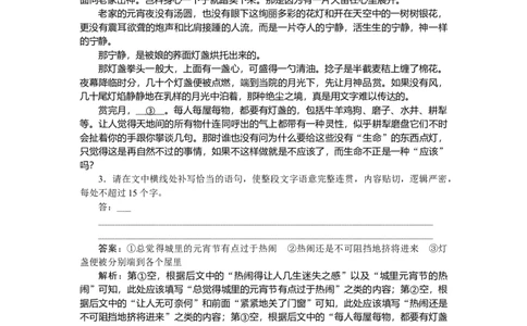 第4练_2025高中教辅（后续还会更新新习题试卷）_2025高中全科《微专题&middot;小练习》_2025高中全科《微专题小练习》_2025版&middot;微专题小练习&middot;语文