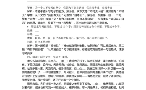 第4练_2025高中教辅（后续还会更新新习题试卷）_2025高中全科《微专题&middot;小练习》_2025高中全科《微专题小练习》_2025版&middot;微专题小练习&middot;语文