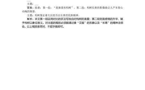 第4练_2025高中教辅（后续还会更新新习题试卷）_2025高中全科《微专题&middot;小练习》_2025高中全科《微专题小练习》_2025版&middot;微专题小练习&middot;语文