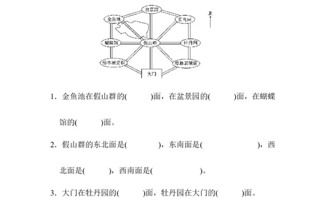 期中跟踪检测卷_新人教版小学数学同步练习题上下册一课一练电子_2023新人教版小学数学3年级下册习题试卷试题（106份）_期中测试卷（5份）