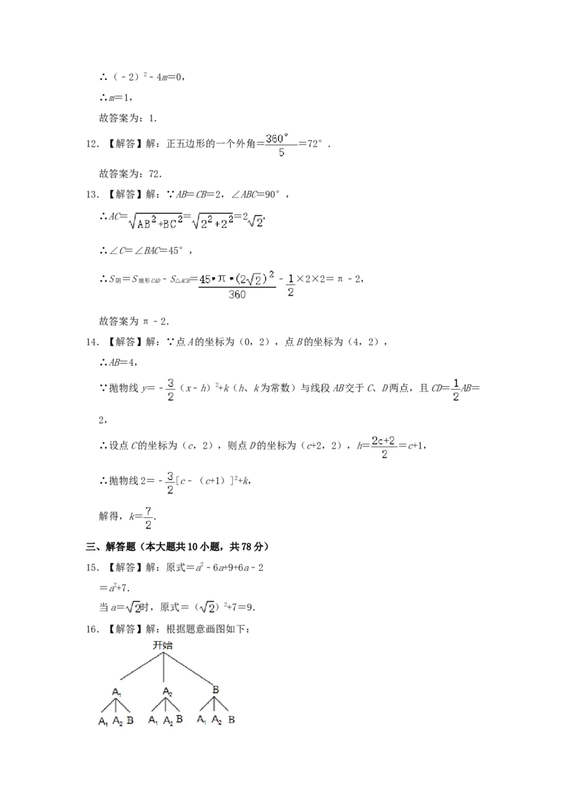 2020年吉林省长春市中考数学真题（解析卷）_吉林省长春市-历年中考真题_2-吉林省长春市-中考数学（2016-2025）