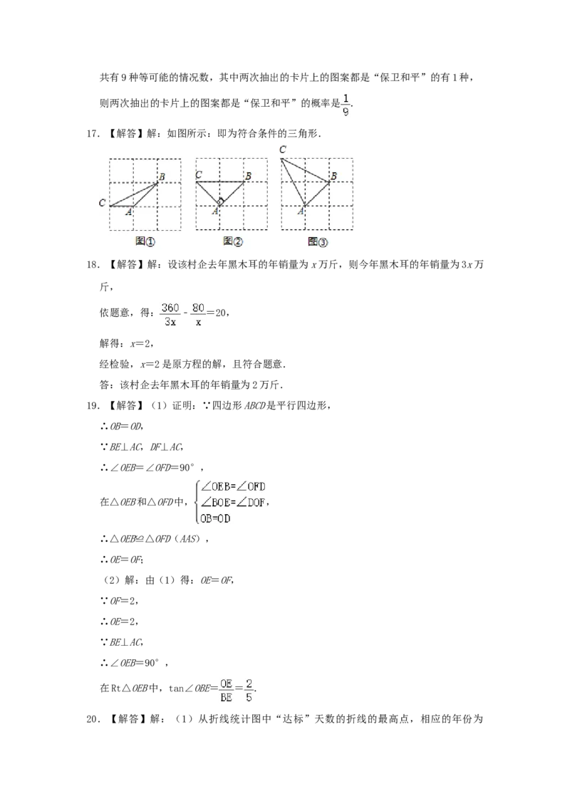 2020年吉林省长春市中考数学真题（解析卷）_吉林省长春市-历年中考真题_2-吉林省长春市-中考数学（2016-2025）