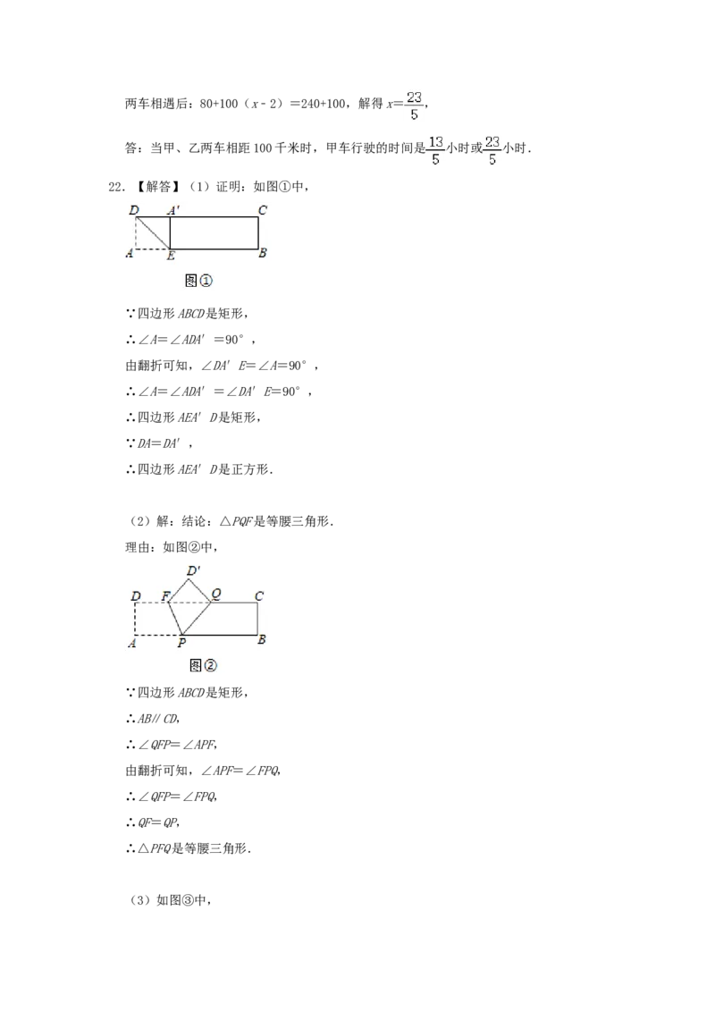 2020年吉林省长春市中考数学真题（解析卷）_吉林省长春市-历年中考真题_2-吉林省长春市-中考数学（2016-2025）