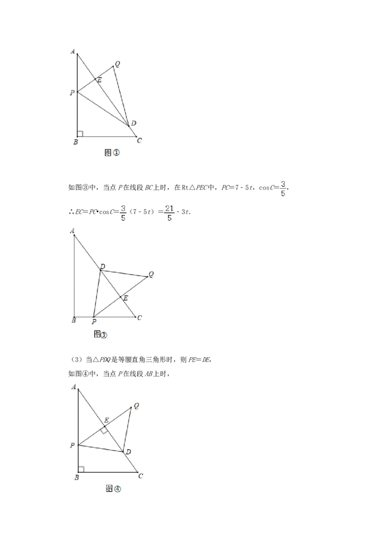 2020年吉林省长春市中考数学真题（解析卷）_吉林省长春市-历年中考真题_2-吉林省长春市-中考数学（2016-2025）