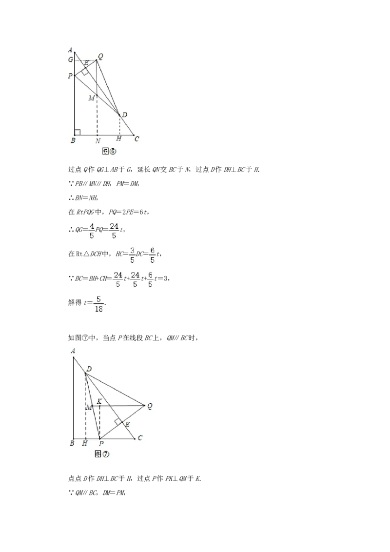 2020年吉林省长春市中考数学真题（解析卷）_吉林省长春市-历年中考真题_2-吉林省长春市-中考数学（2016-2025）