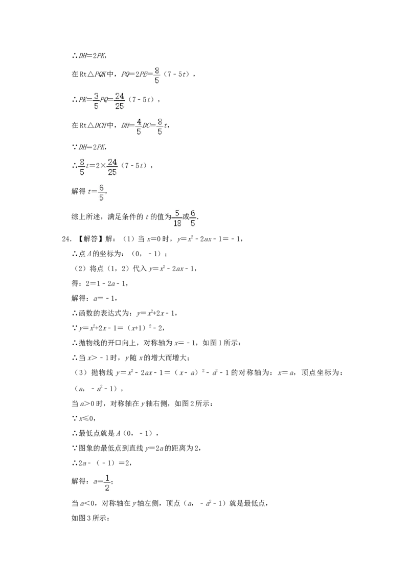 2020年吉林省长春市中考数学真题（解析卷）_吉林省长春市-历年中考真题_2-吉林省长春市-中考数学（2016-2025）