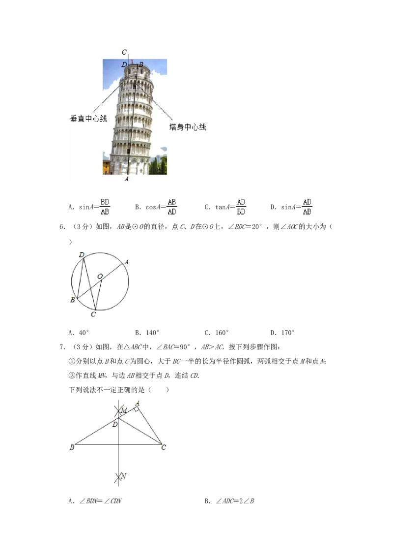 2020年吉林省长春市中考数学真题（解析卷）_吉林省长春市-历年中考真题_2-吉林省长春市-中考数学（2016-2025）