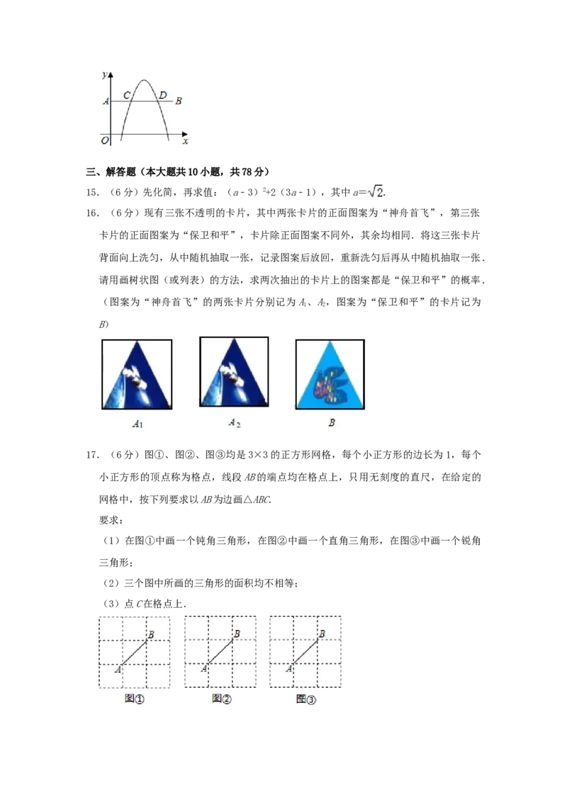 2020年吉林省长春市中考数学真题（解析卷）_吉林省长春市-历年中考真题_2-吉林省长春市-中考数学（2016-2025）
