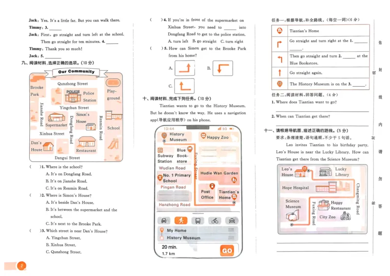 六年级英语上册人教PEP版25秋《53天天练》测评卷_25秋小学语数英习题试卷_英语_人教版_1-6年级英语上册人教PEP版25秋《53天天练》_六年级英语上册人教PEP版25秋《53天天练》