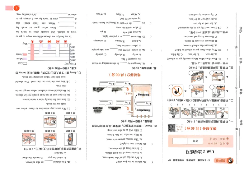 六年级英语上册人教PEP版25秋《53天天练》测评卷_25秋小学语数英习题试卷_英语_人教版_1-6年级英语上册人教PEP版25秋《53天天练》_六年级英语上册人教PEP版25秋《53天天练》