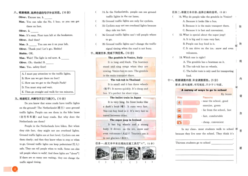 六年级英语上册人教PEP版25秋《53天天练》测评卷_25秋小学语数英习题试卷_英语_人教版_1-6年级英语上册人教PEP版25秋《53天天练》_六年级英语上册人教PEP版25秋《53天天练》