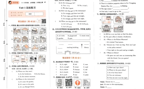 六年级英语上册人教PEP版25秋《53天天练》测评卷_25秋小学语数英习题试卷_英语_人教版_1-6年级英语上册人教PEP版25秋《53天天练》_六年级英语上册人教PEP版25秋《53天天练》