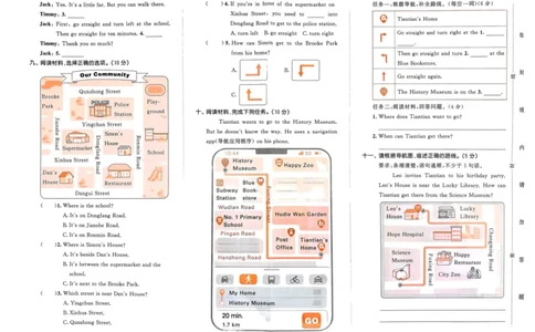六年级英语上册人教PEP版25秋《53天天练》测评卷_25秋小学语数英习题试卷_英语_人教版_1-6年级英语上册人教PEP版25秋《53天天练》_六年级英语上册人教PEP版25秋《53天天练》