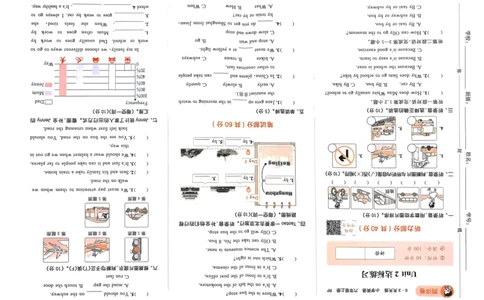 六年级英语上册人教PEP版25秋《53天天练》测评卷_25秋小学语数英习题试卷_英语_人教版_1-6年级英语上册人教PEP版25秋《53天天练》_六年级英语上册人教PEP版25秋《53天天练》