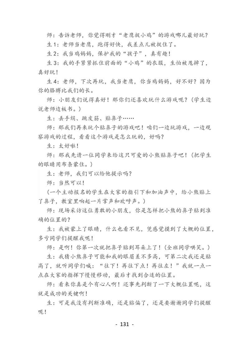 部编人教版小学一年级语文下册教案_一年级上下册资料_小学一年级学习资料-25年更新版_1-02、小学一年级语文下册_3-6-2-3、课件、讲义、教案