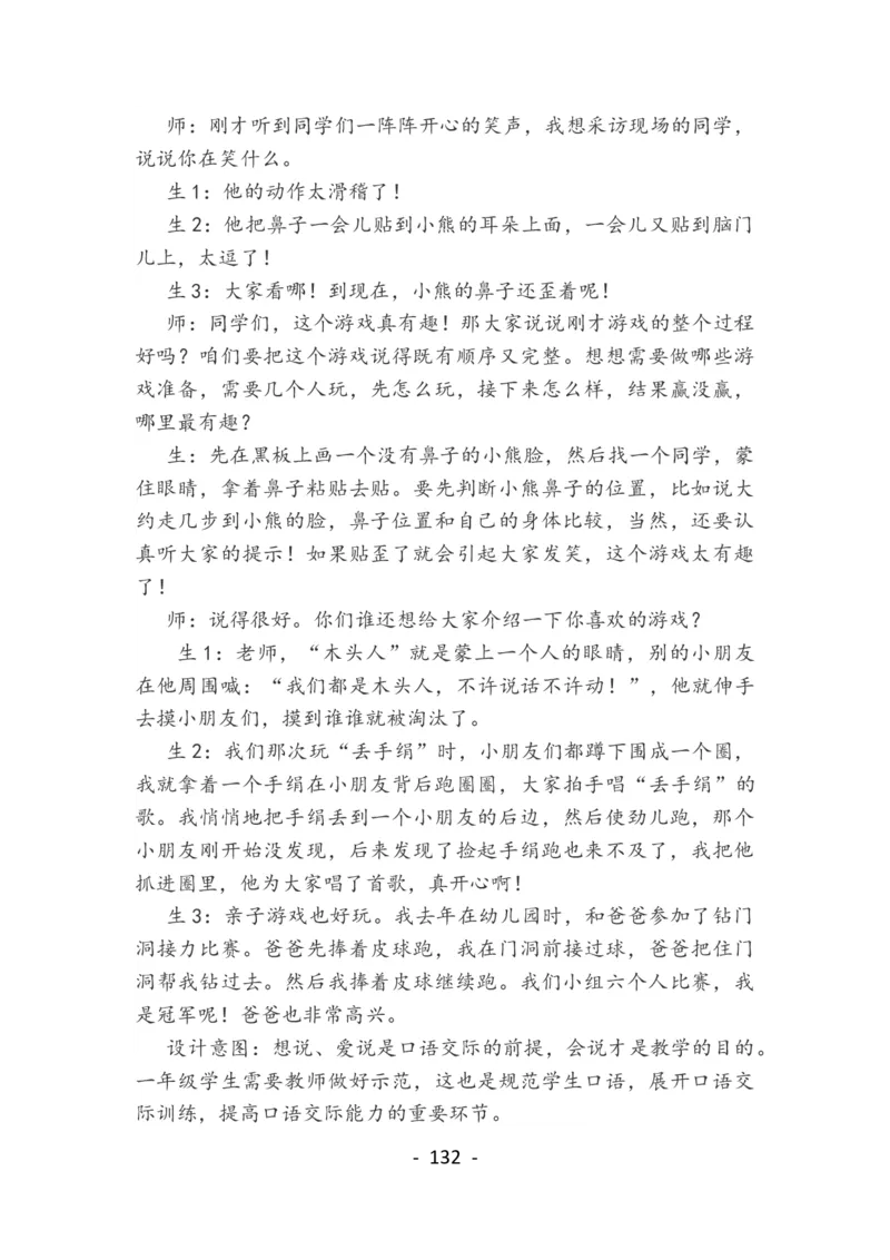 部编人教版小学一年级语文下册教案_一年级上下册资料_小学一年级学习资料-25年更新版_1-02、小学一年级语文下册_3-6-2-3、课件、讲义、教案