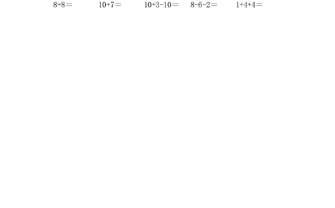 （沪教版）一年级数学上册期末口算综合测试题2_一年级上下册资料_小学一年级学习资料-25年更新版_1-03、小学一年级数学上册_沪教版_06、期末试卷