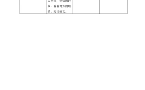 第五单元教学初探_25秋七彩课堂统编版语文一年级上册教学资源包_七彩课堂统编版语文一年级上册教案_优质版教案_第五单元