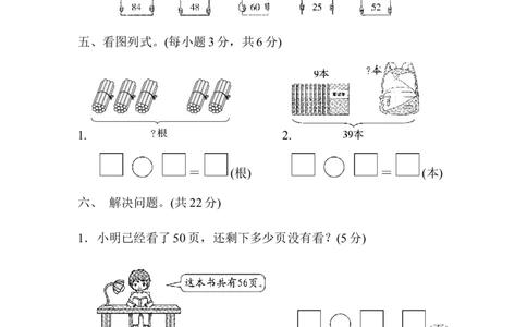 第3、4单元过关检测卷_一年级上下册资料_小学一年级学习资料-25年更新版_1-04、小学一年级数学下册_1-4-2、练习题、作业、试题、试卷_青岛版63_单元测试卷