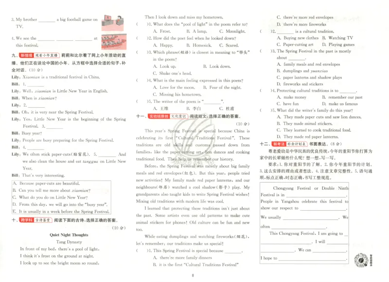 试卷_25秋小学语数英习题试卷_英语_外研版_外研版英语实验班提优训练_2025秋六上实验班提优训练