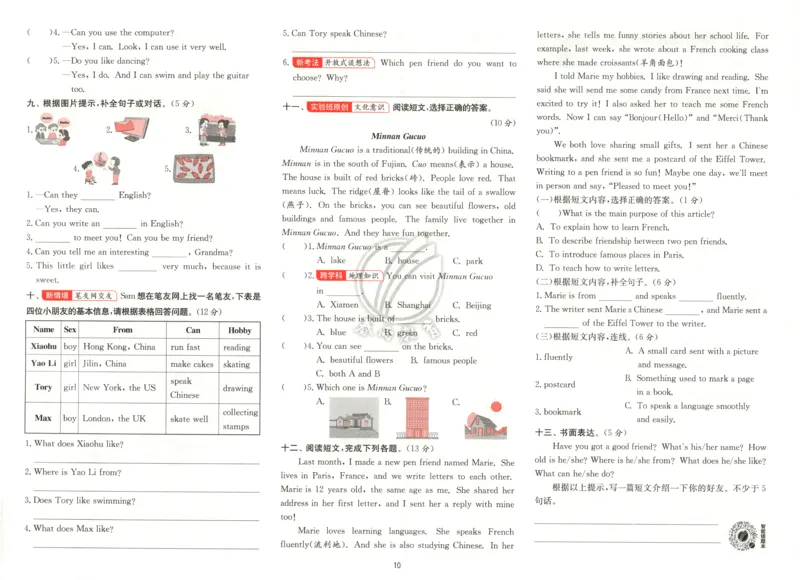 试卷_25秋小学语数英习题试卷_英语_外研版_外研版英语实验班提优训练_2025秋六上实验班提优训练