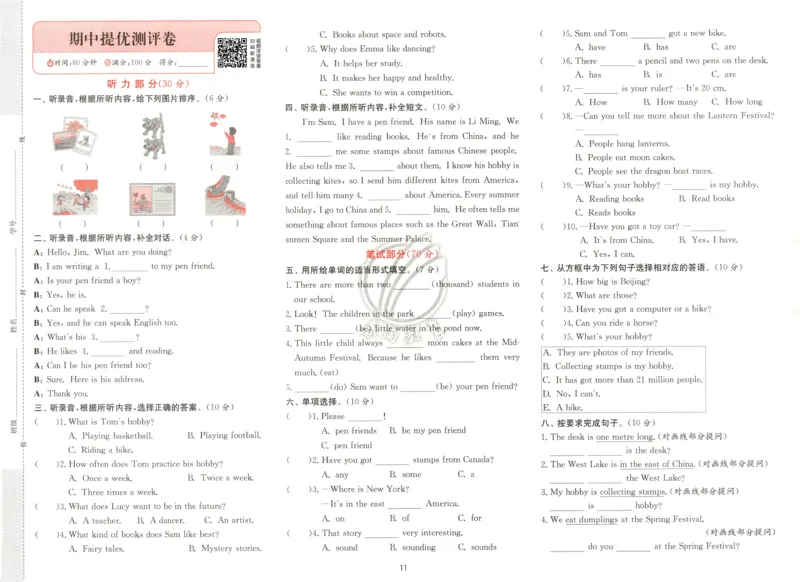 试卷_25秋小学语数英习题试卷_英语_外研版_外研版英语实验班提优训练_2025秋六上实验班提优训练