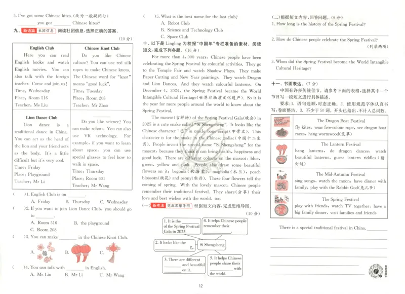 试卷_25秋小学语数英习题试卷_英语_外研版_外研版英语实验班提优训练_2025秋六上实验班提优训练