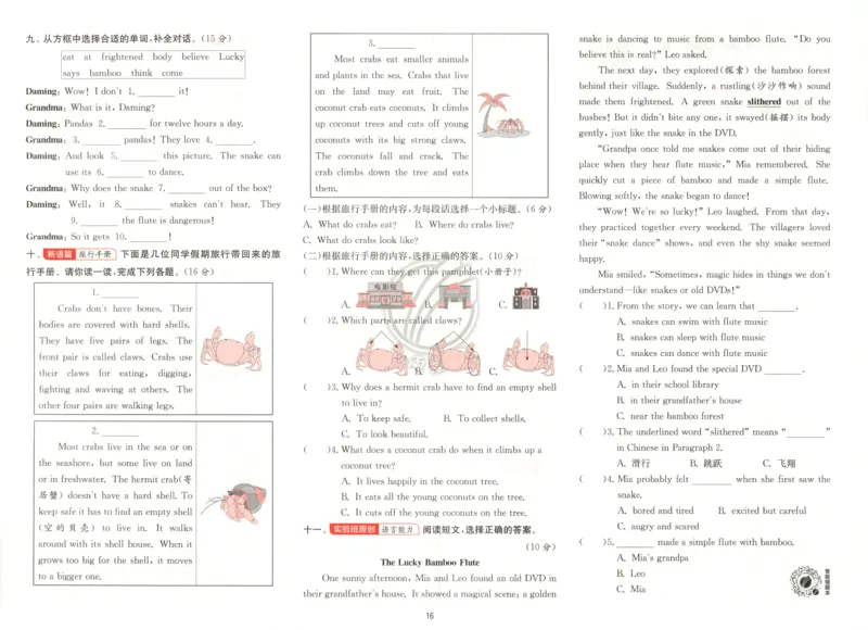 试卷_25秋小学语数英习题试卷_英语_外研版_外研版英语实验班提优训练_2025秋六上实验班提优训练