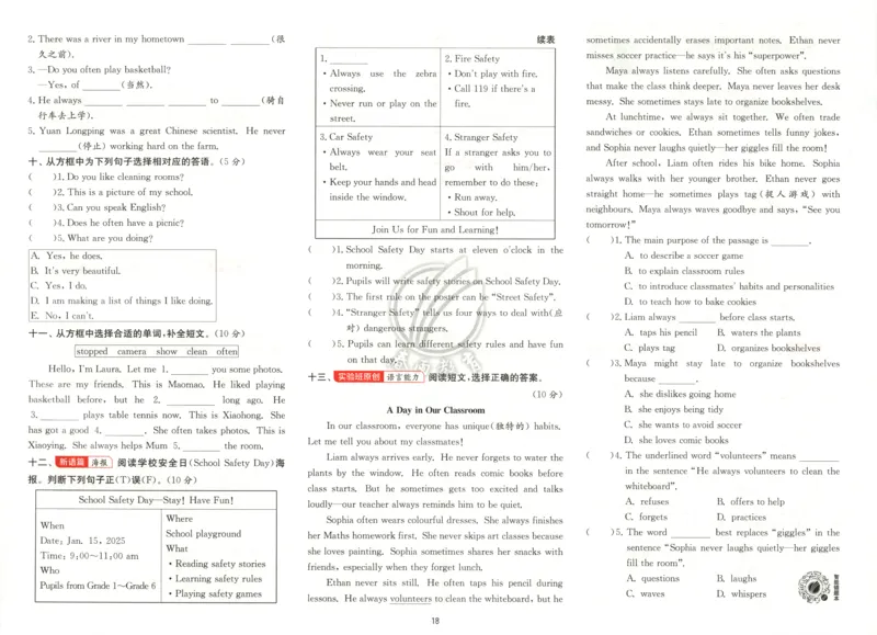 试卷_25秋小学语数英习题试卷_英语_外研版_外研版英语实验班提优训练_2025秋六上实验班提优训练