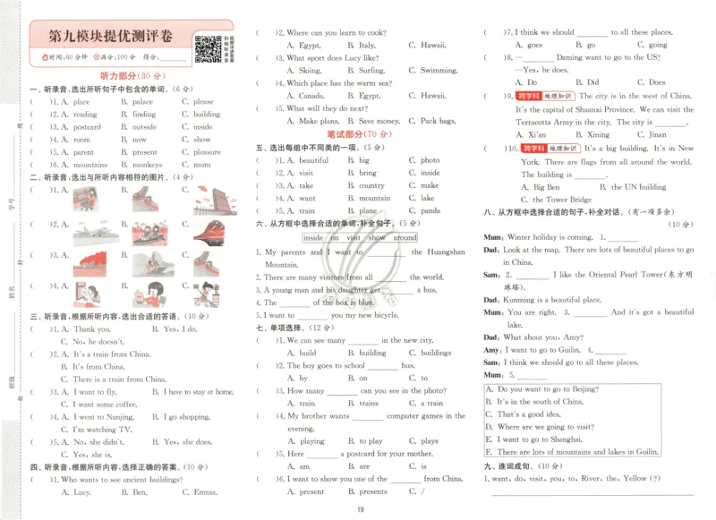 试卷_25秋小学语数英习题试卷_英语_外研版_外研版英语实验班提优训练_2025秋六上实验班提优训练