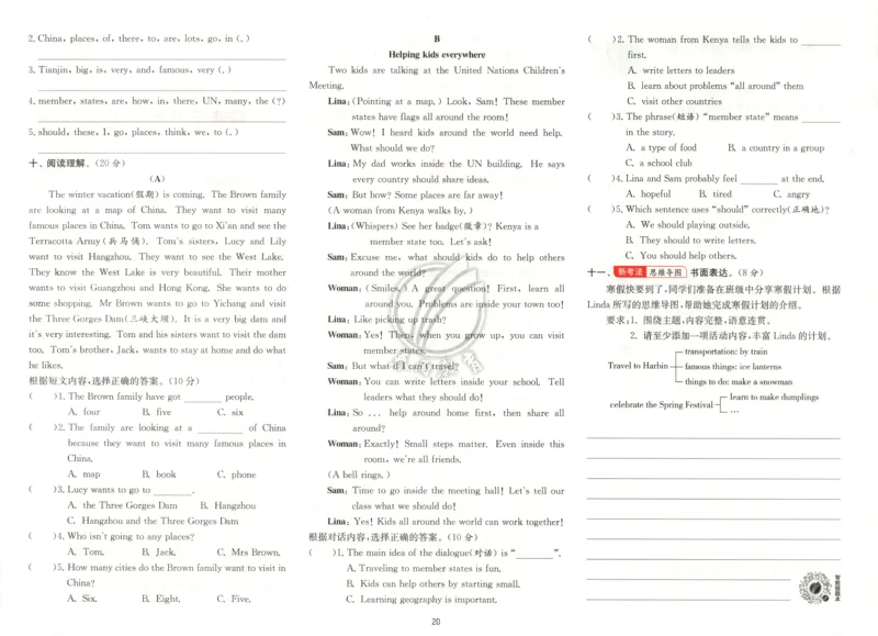 试卷_25秋小学语数英习题试卷_英语_外研版_外研版英语实验班提优训练_2025秋六上实验班提优训练