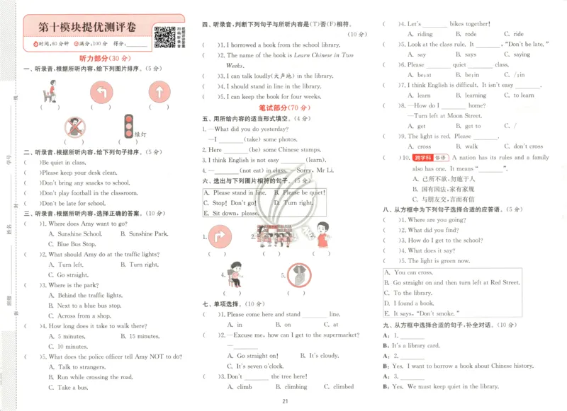 试卷_25秋小学语数英习题试卷_英语_外研版_外研版英语实验班提优训练_2025秋六上实验班提优训练
