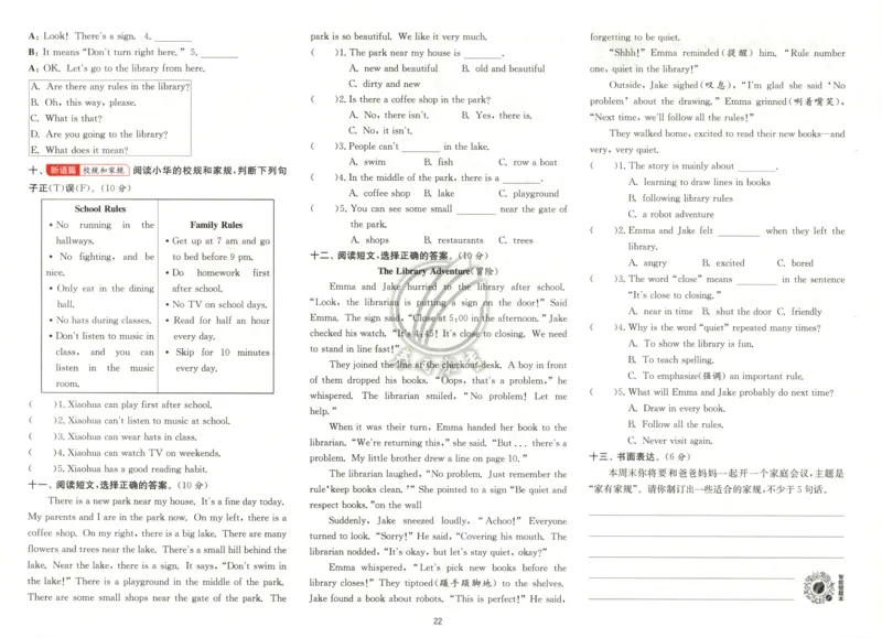 试卷_25秋小学语数英习题试卷_英语_外研版_外研版英语实验班提优训练_2025秋六上实验班提优训练