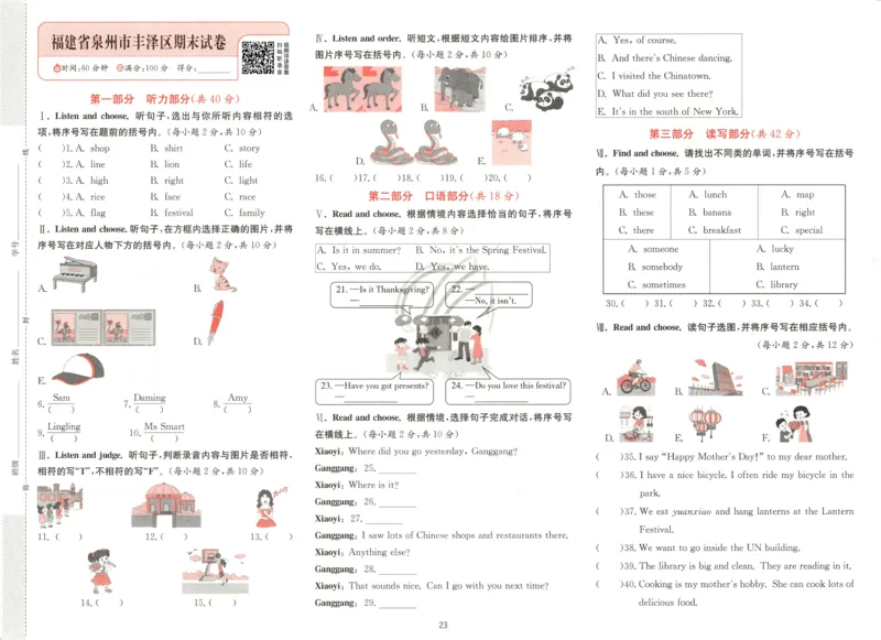 试卷_25秋小学语数英习题试卷_英语_外研版_外研版英语实验班提优训练_2025秋六上实验班提优训练